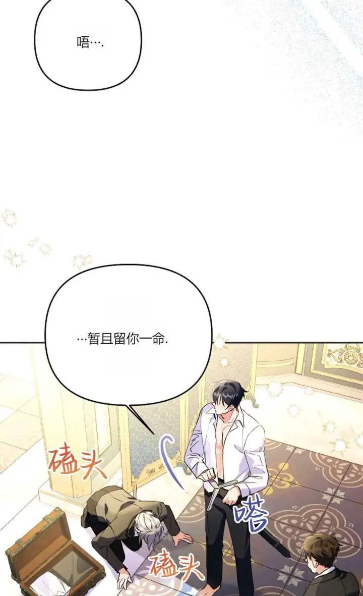 漫画《还以为是身患绝症的丈夫？》第09话第70张图