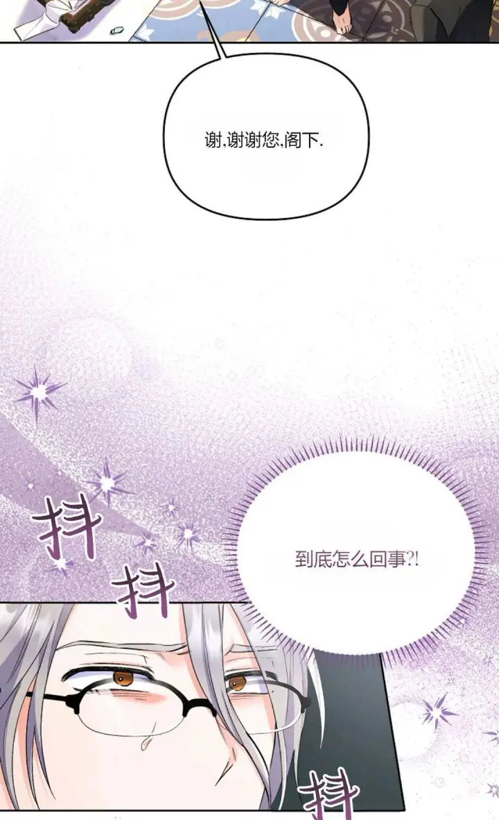 漫画《还以为是身患绝症的丈夫？》第09话第71张图