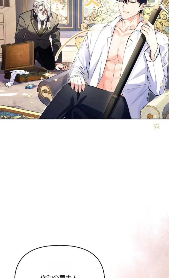 漫画《还以为是身患绝症的丈夫？》第09话第73张图