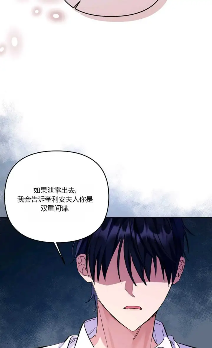 《还以为是身患绝症的丈夫？》第10话图16