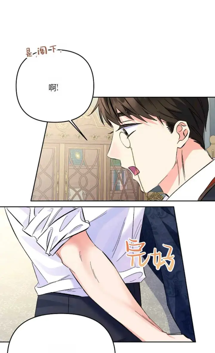 《还以为是身患绝症的丈夫？》第10话图21