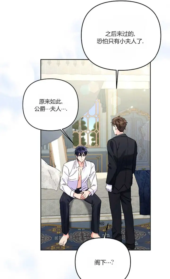 《还以为是身患绝症的丈夫？》第10话图24