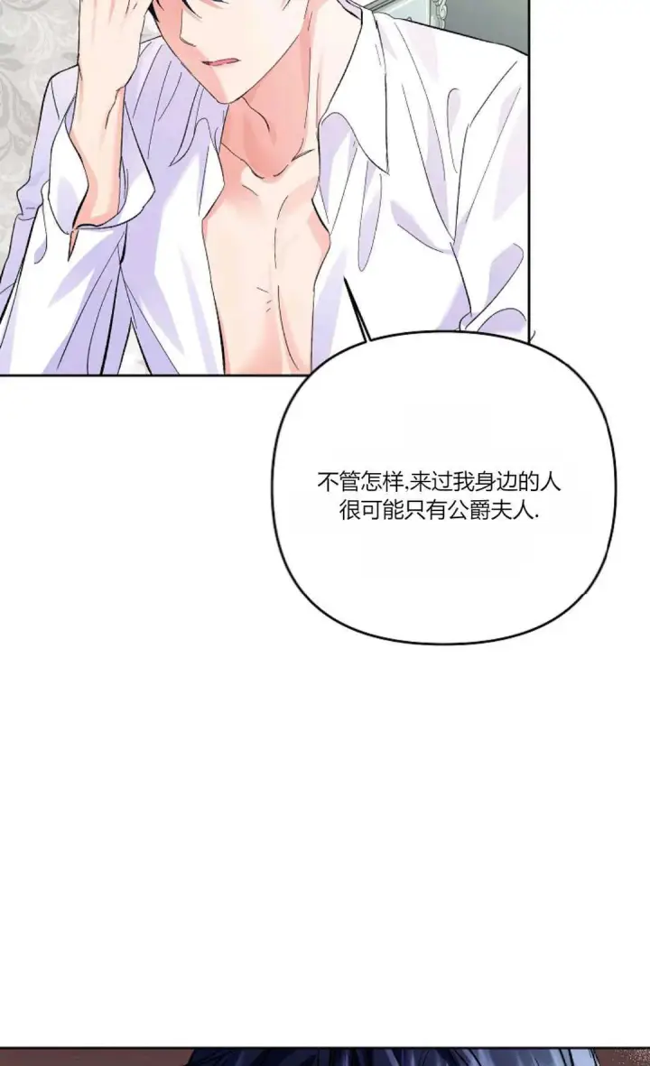 《还以为是身患绝症的丈夫？》第10话图26