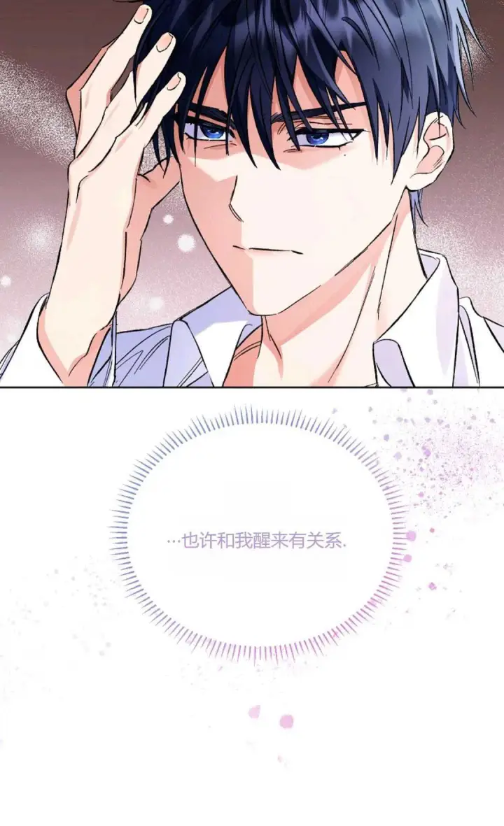 《还以为是身患绝症的丈夫？》第10话图27