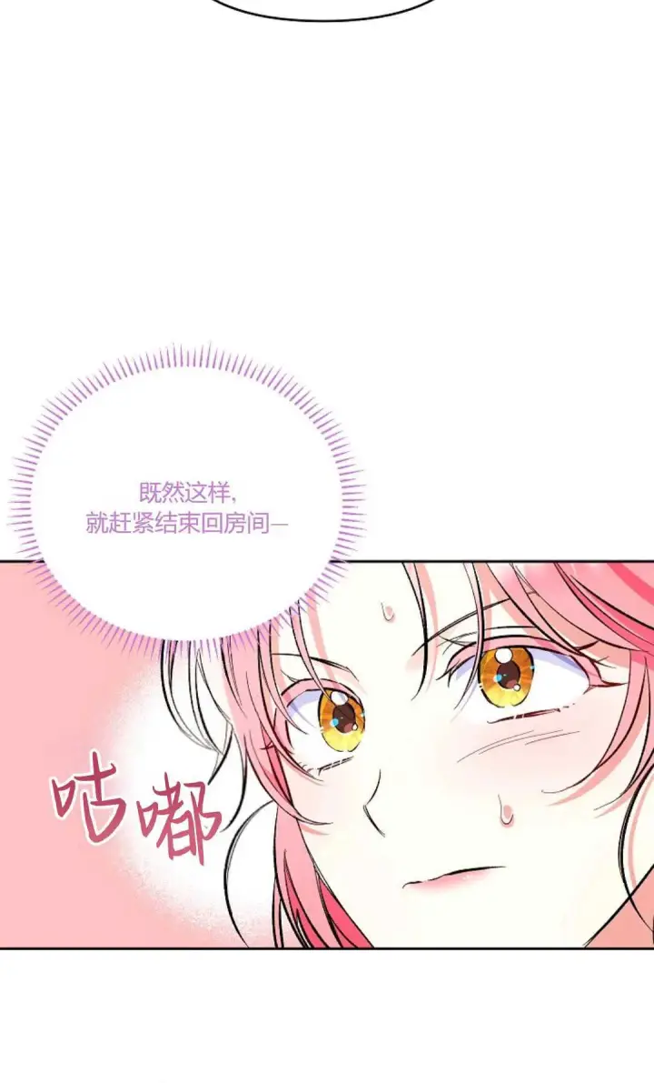 《还以为是身患绝症的丈夫？》第10话图35