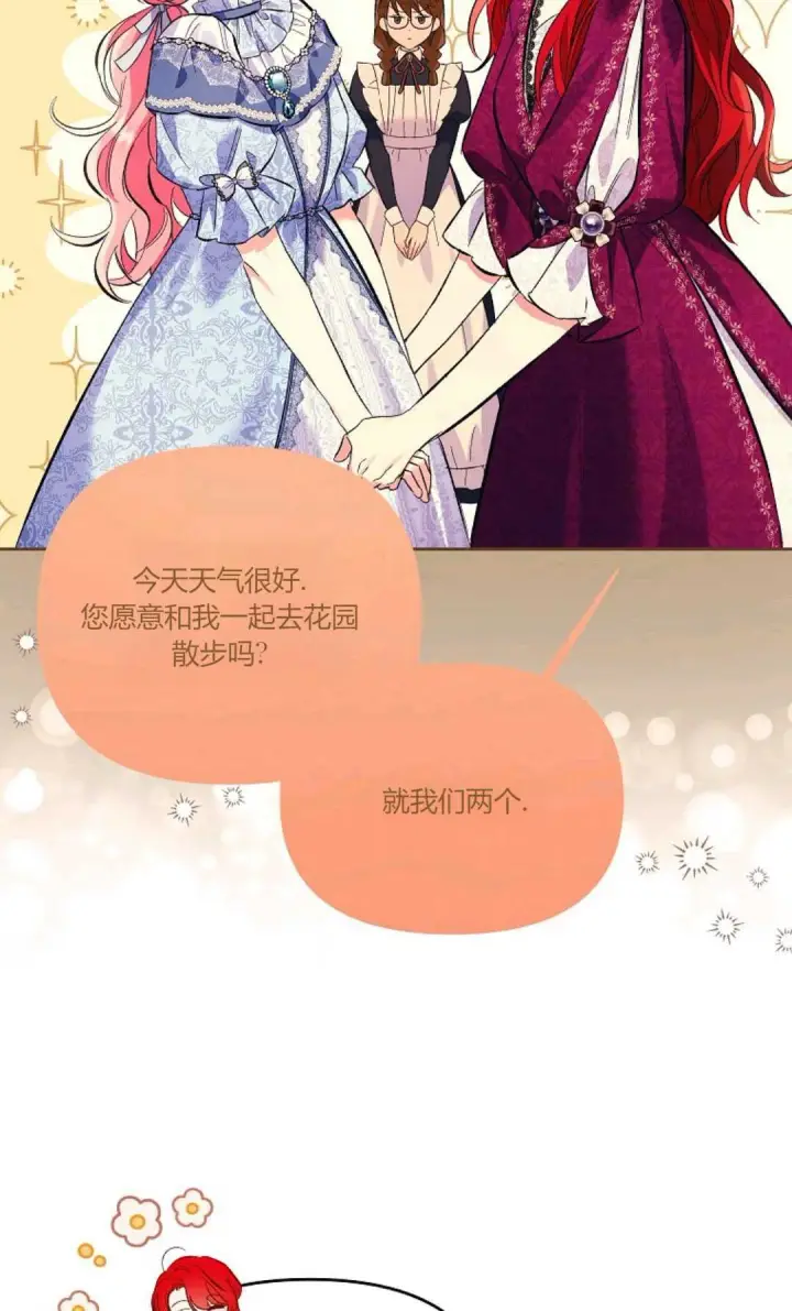 《还以为是身患绝症的丈夫？》第10话图39