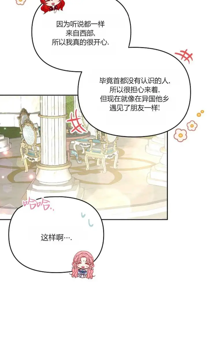 《还以为是身患绝症的丈夫？》第10话图40