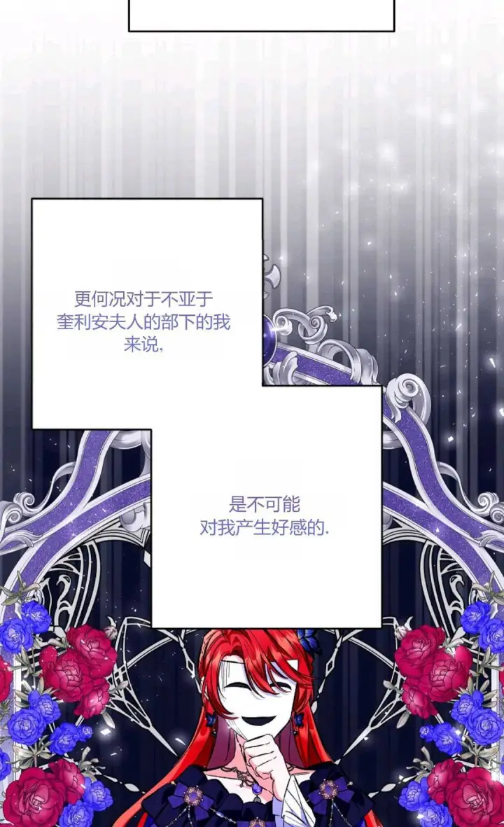 《还以为是身患绝症的丈夫？》第10话图46