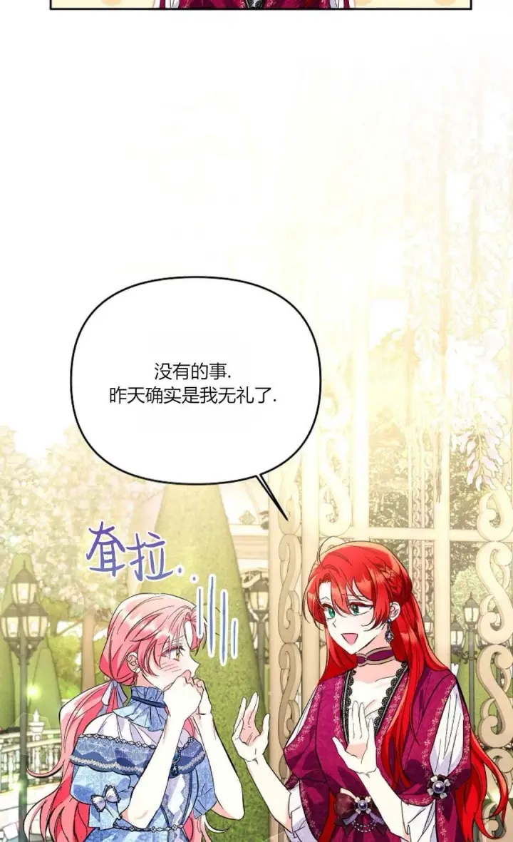 《还以为是身患绝症的丈夫？》第10话图55