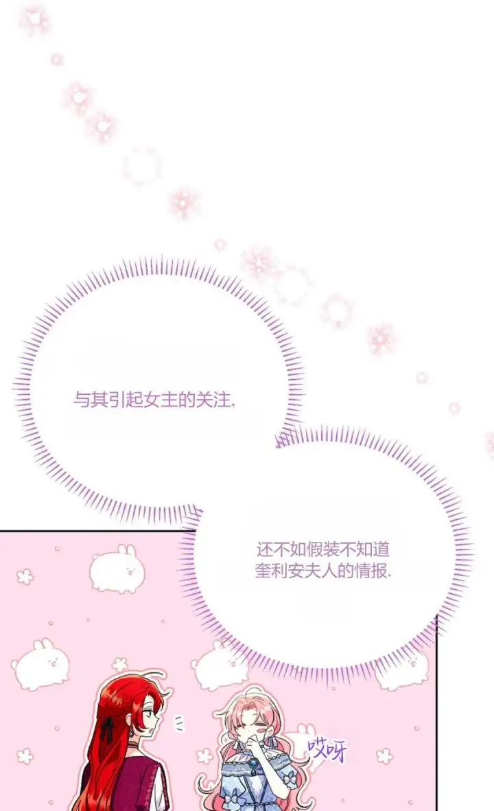 《还以为是身患绝症的丈夫？》第10话图58