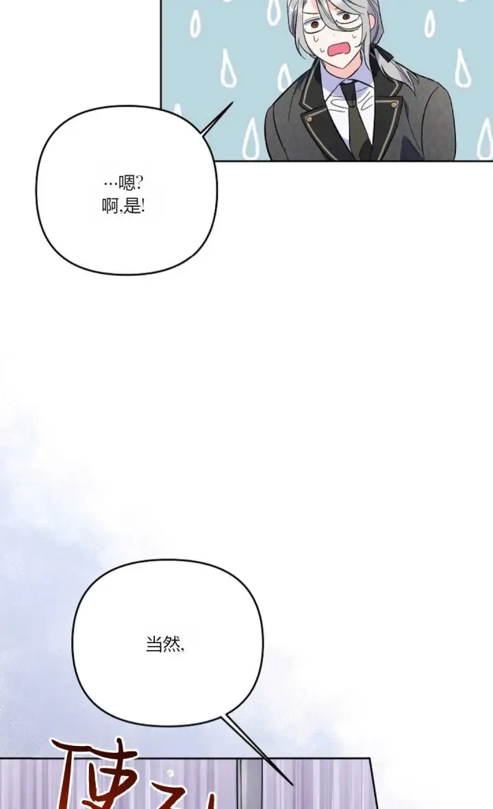 《还以为是身患绝症的丈夫？》第10话图6
