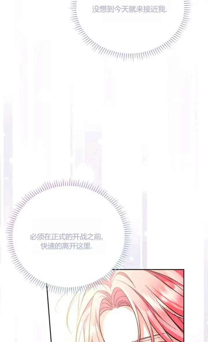 《还以为是身患绝症的丈夫？》第10话图63