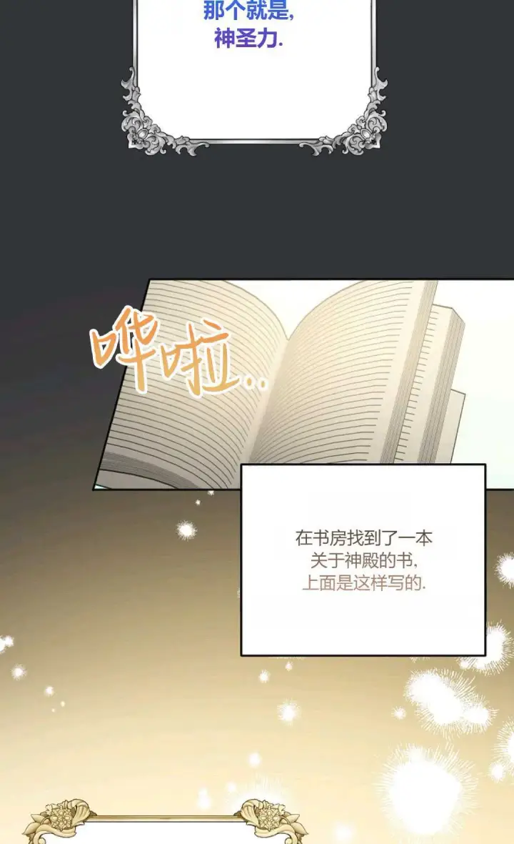 《还以为是身患绝症的丈夫？》第10话图67
