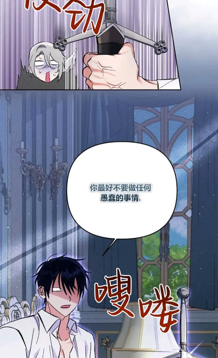 《还以为是身患绝症的丈夫？》第10话图7