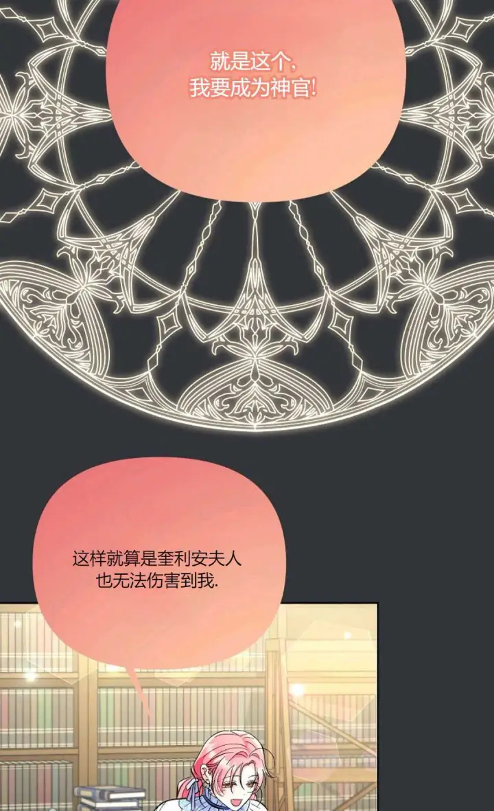 《还以为是身患绝症的丈夫？》第10话图72