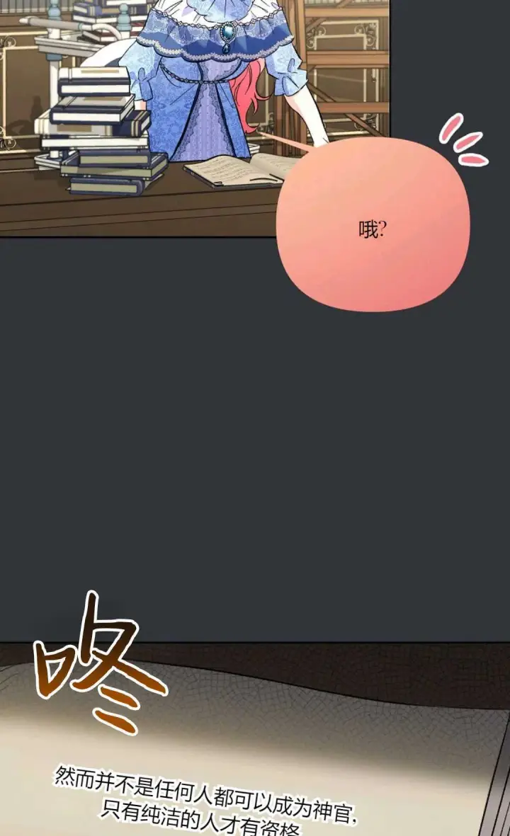 《还以为是身患绝症的丈夫？》第10话图73