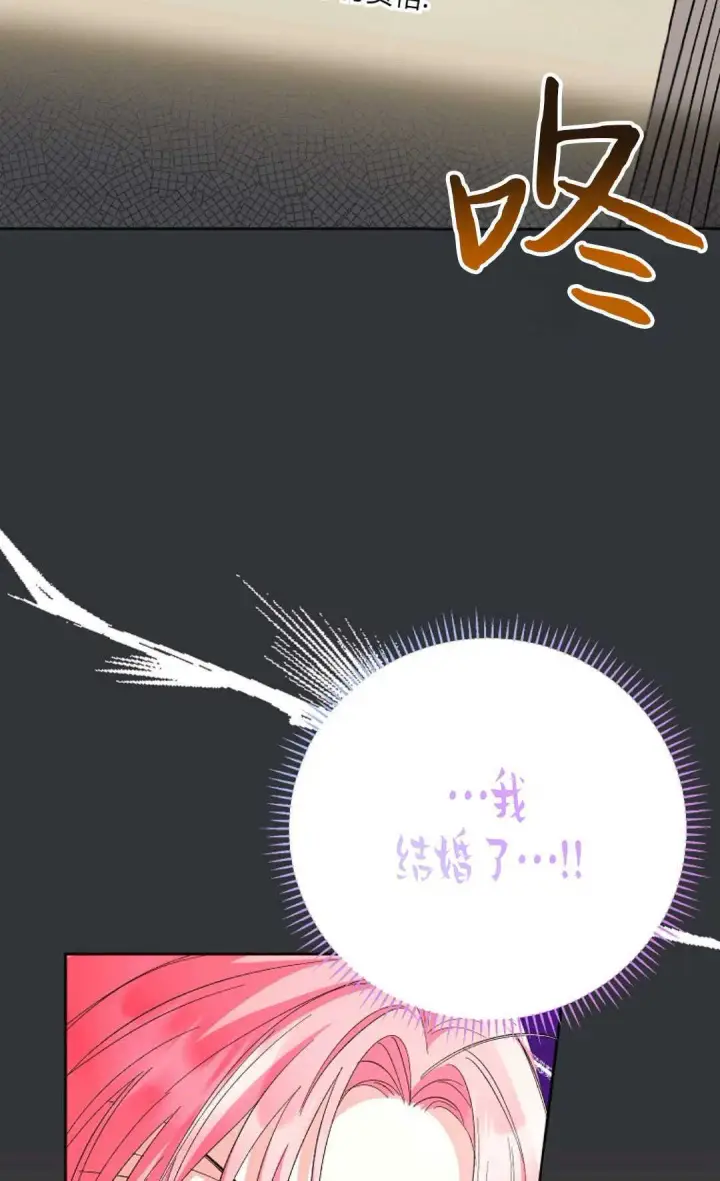 《还以为是身患绝症的丈夫？》第10话图74