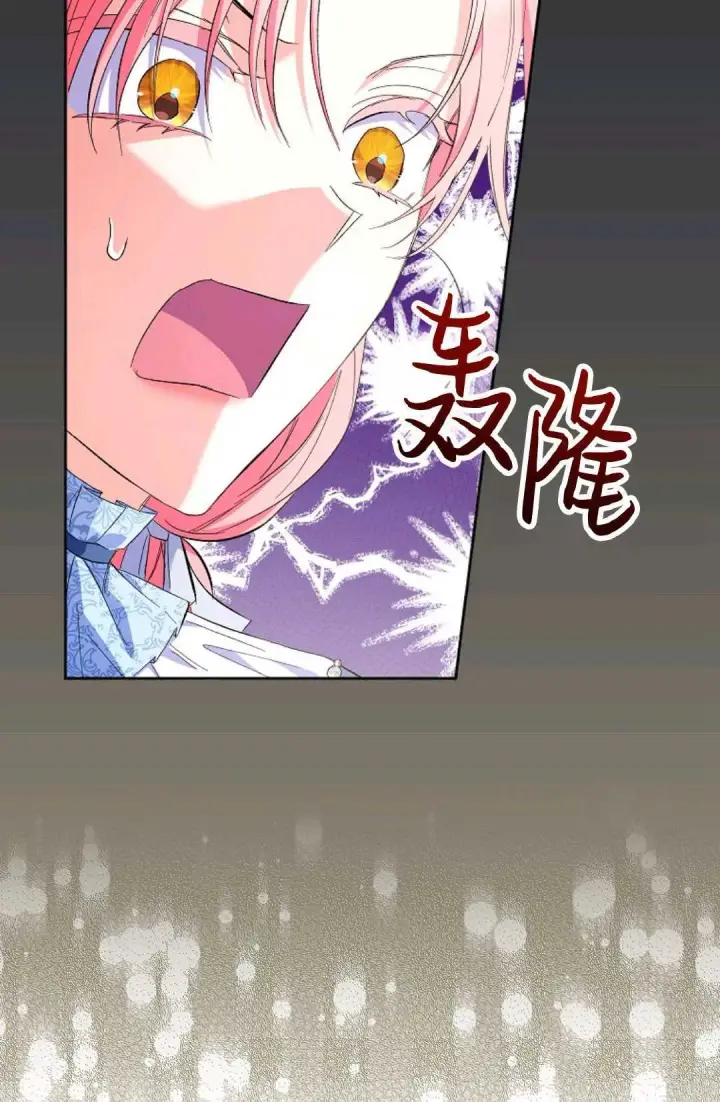 《还以为是身患绝症的丈夫？》第10话图75