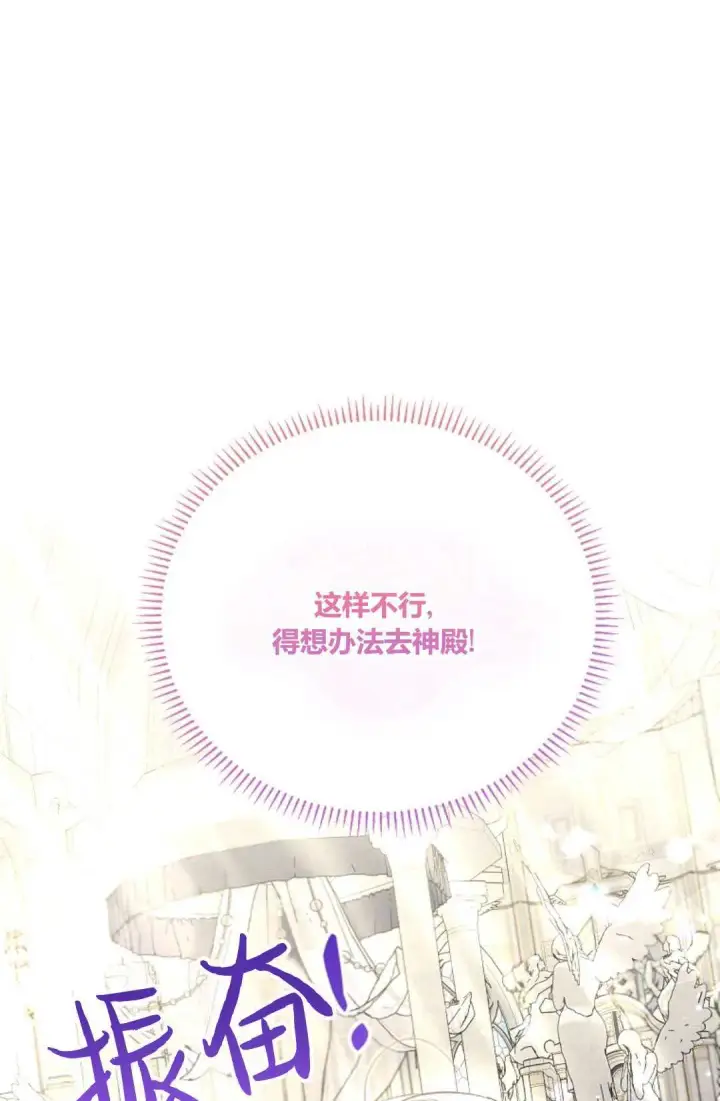 《还以为是身患绝症的丈夫？》第10话图80