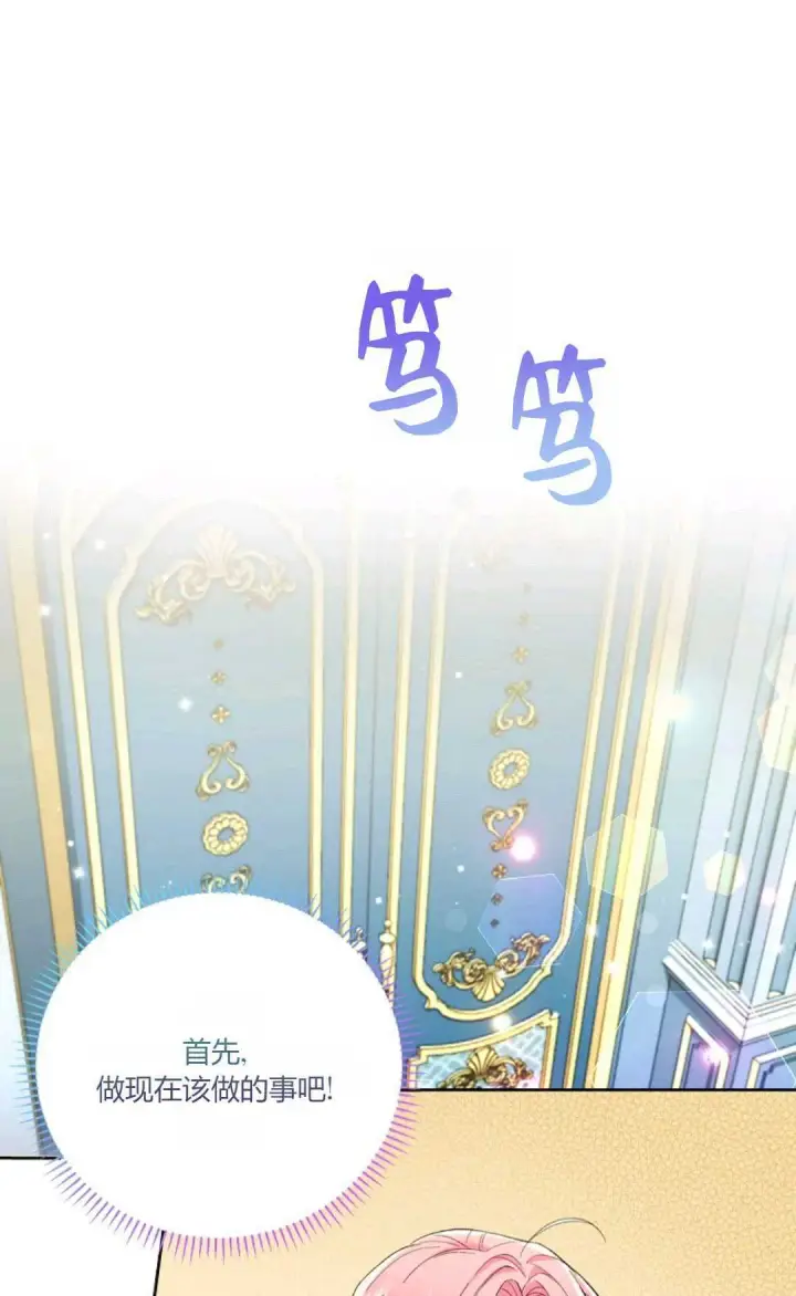 《还以为是身患绝症的丈夫？》第10话图83