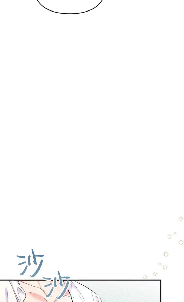 《还以为是身患绝症的丈夫？》第10话图9