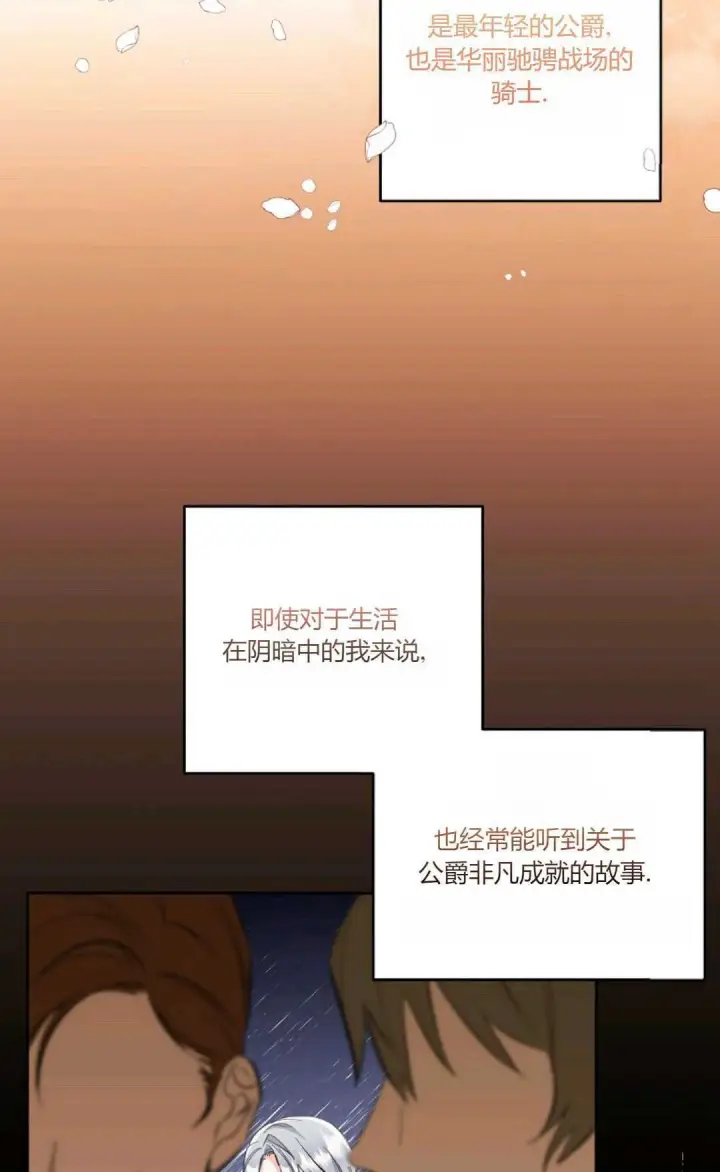 《还以为是身患绝症的丈夫？》第11话图16