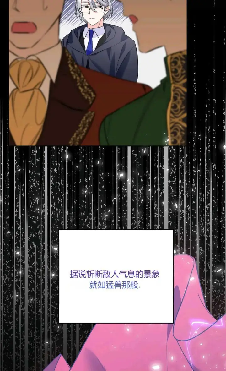 《还以为是身患绝症的丈夫？》第11话图17