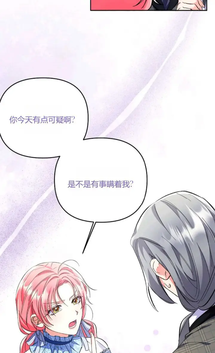 《还以为是身患绝症的丈夫？》第11话图32