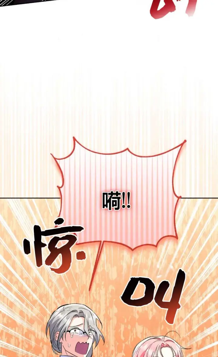 《还以为是身患绝症的丈夫？》第11话图36