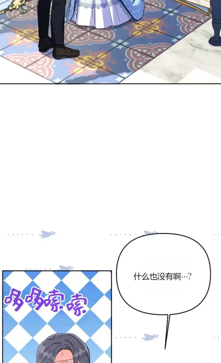 《还以为是身患绝症的丈夫？》第11话图39