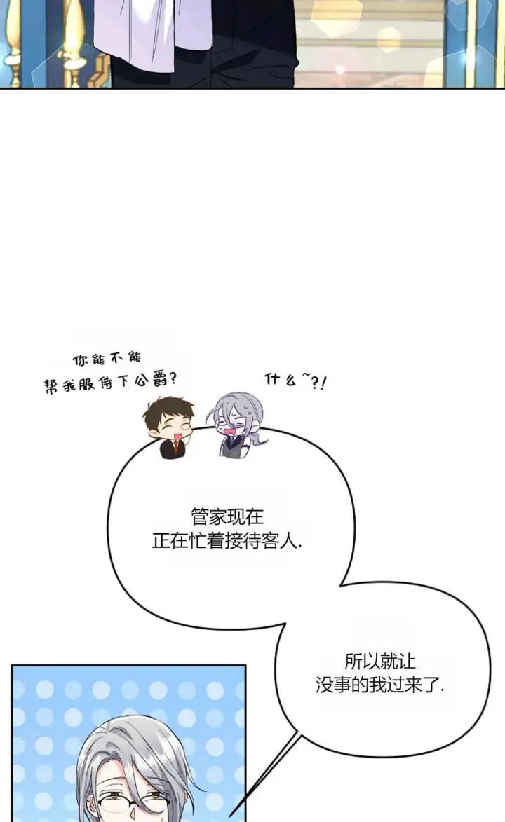《还以为是身患绝症的丈夫？》第11话图4