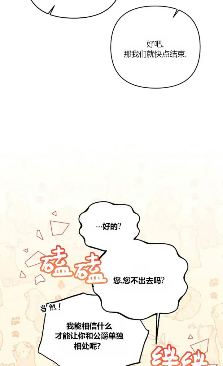 《还以为是身患绝症的丈夫？》第11话图42