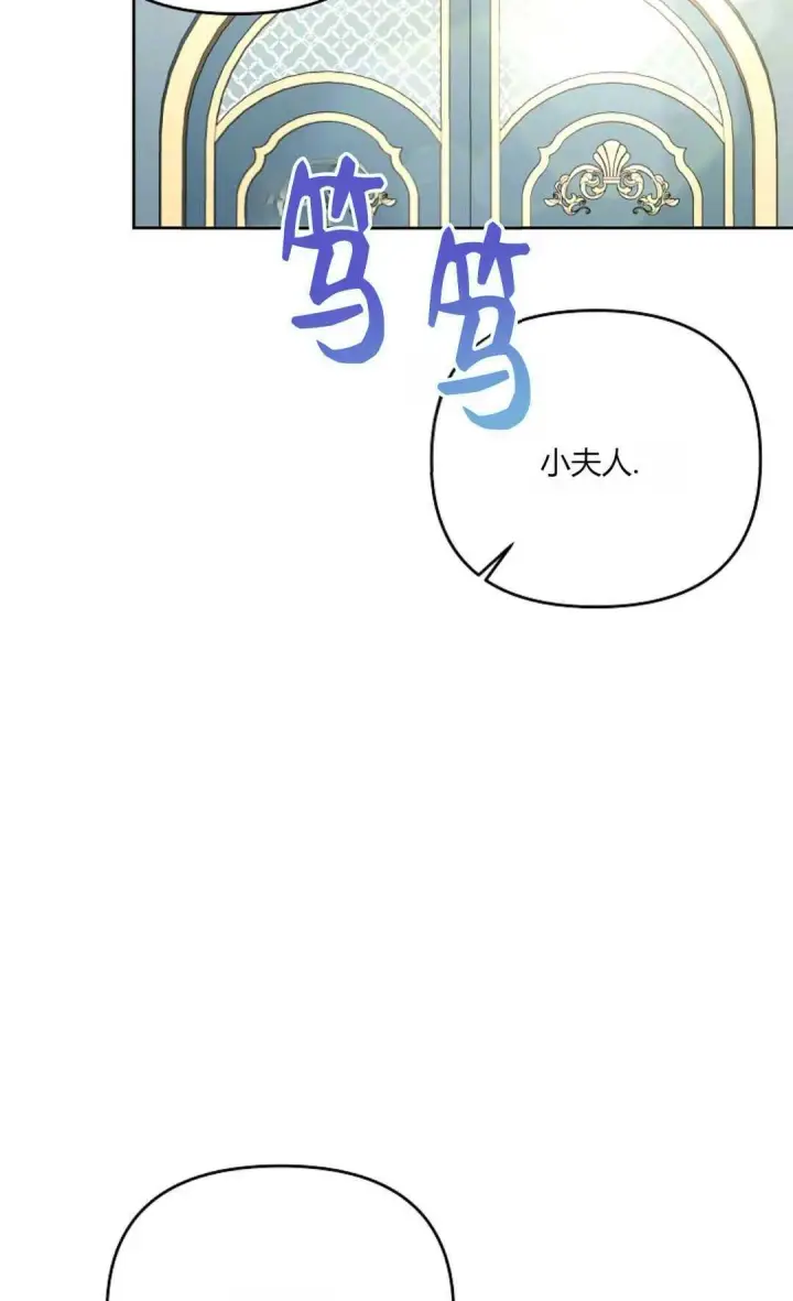 《还以为是身患绝症的丈夫？》第11话图44
