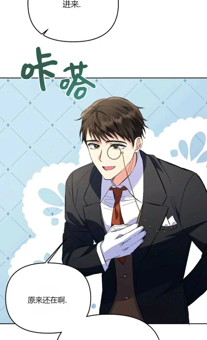 《还以为是身患绝症的丈夫？》第11话图45