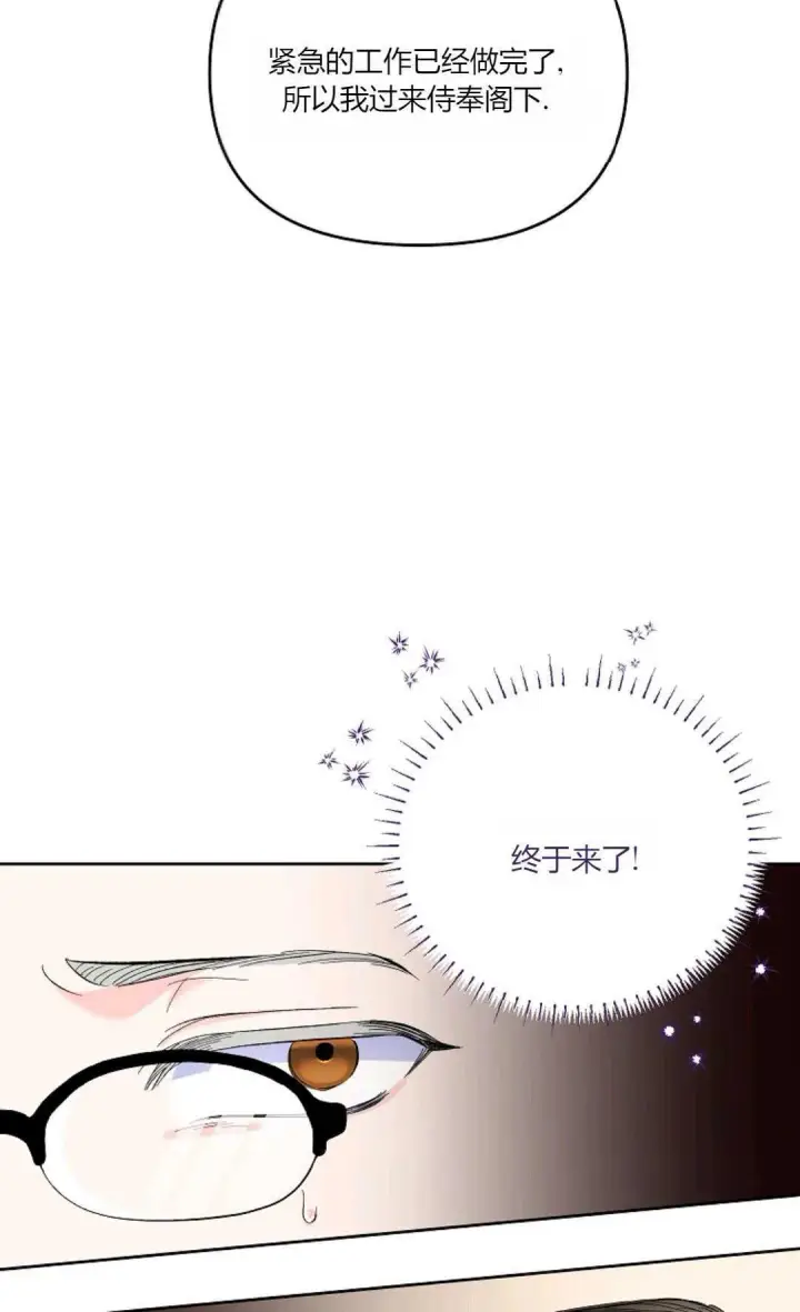 《还以为是身患绝症的丈夫？》第11话图46