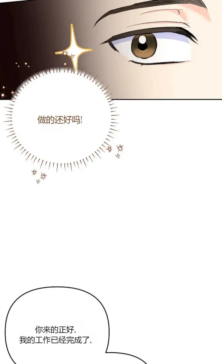 《还以为是身患绝症的丈夫？》第11话图47