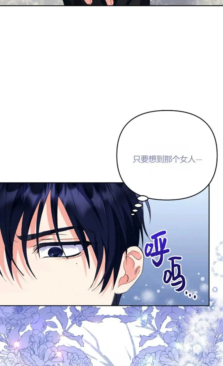 《还以为是身患绝症的丈夫？》第11话图59