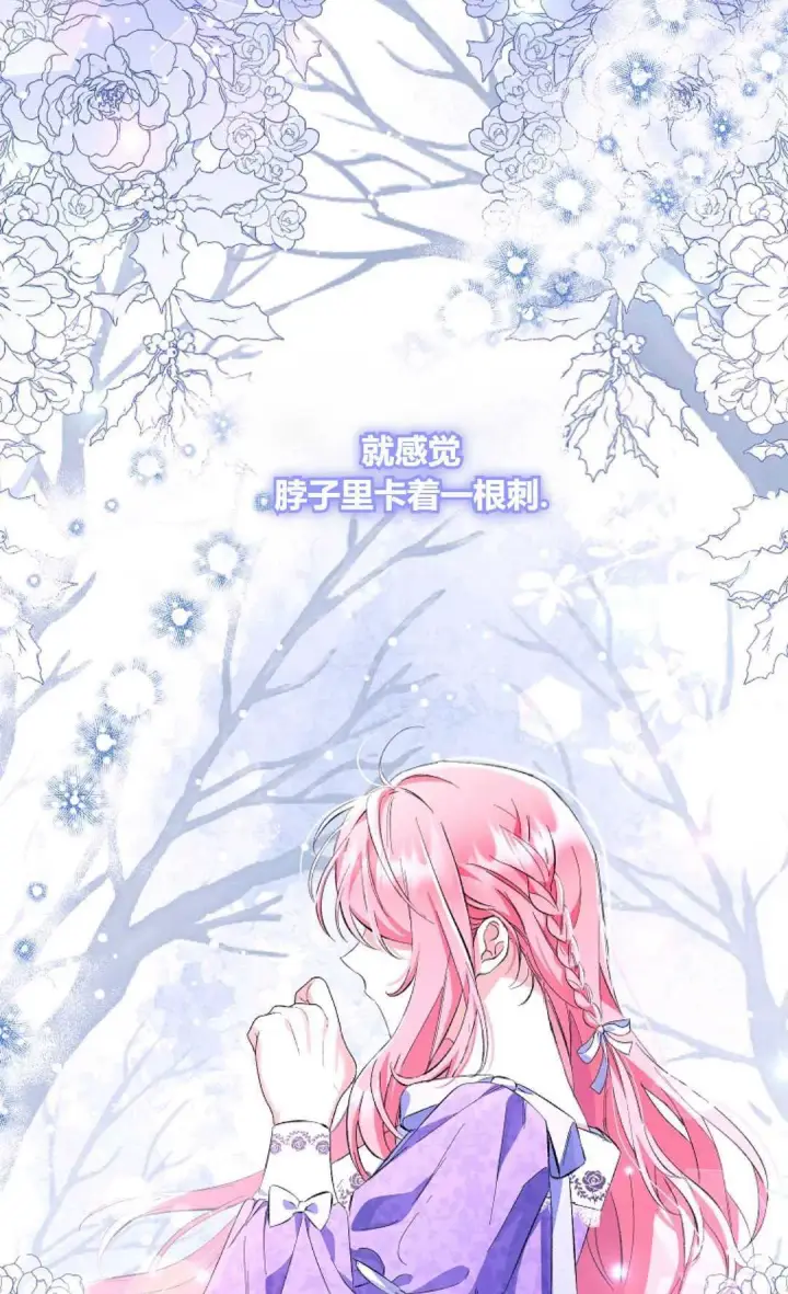 《还以为是身患绝症的丈夫？》第11话图60