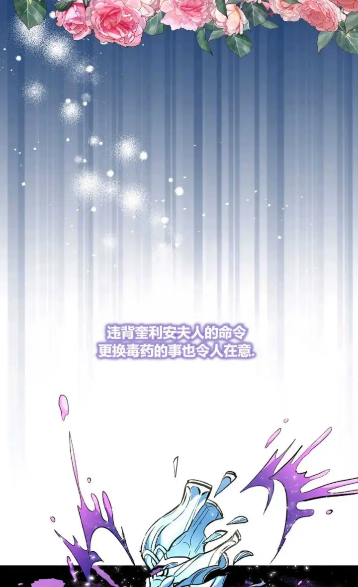 《还以为是身患绝症的丈夫？》第11话图63