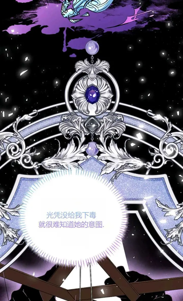 《还以为是身患绝症的丈夫？》第11话图64