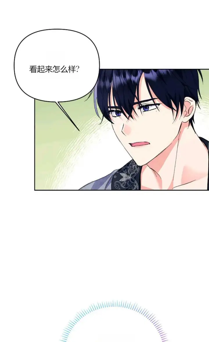 《还以为是身患绝症的丈夫？》第11话图71