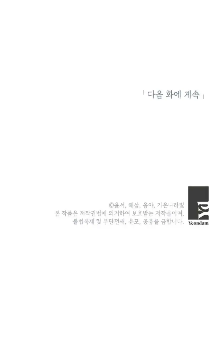 《还以为是身患绝症的丈夫？》第11话图82