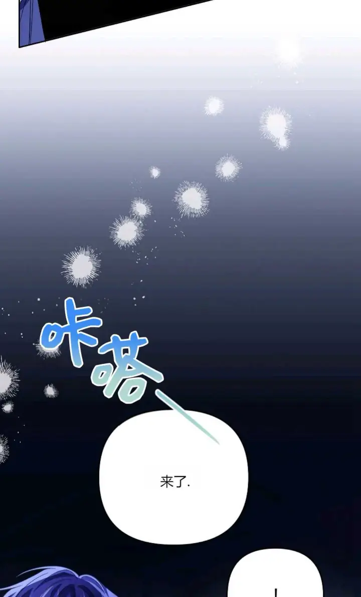 《还以为是身患绝症的丈夫？》第11话图84