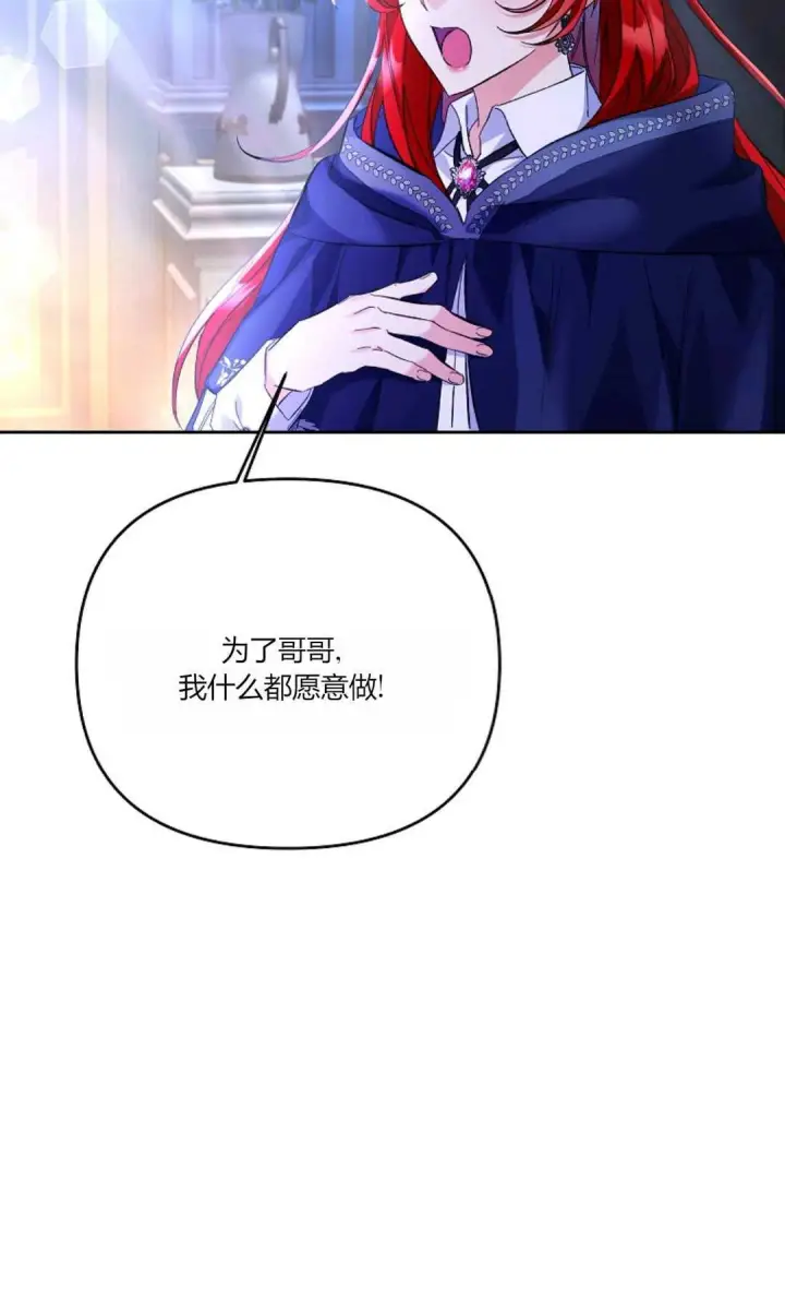 《还以为是身患绝症的丈夫？》第12话图13