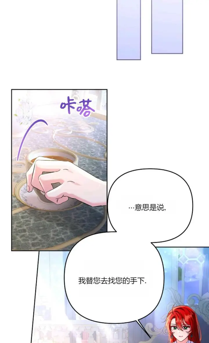 《还以为是身患绝症的丈夫？》第12话图17