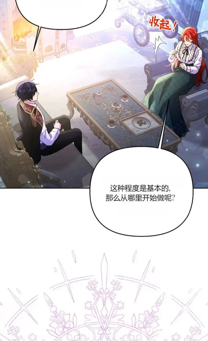《还以为是身患绝症的丈夫？》第12话图21