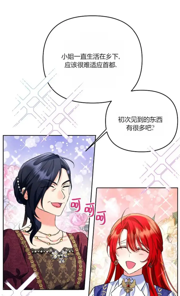 《还以为是身患绝症的丈夫？》第12话图27