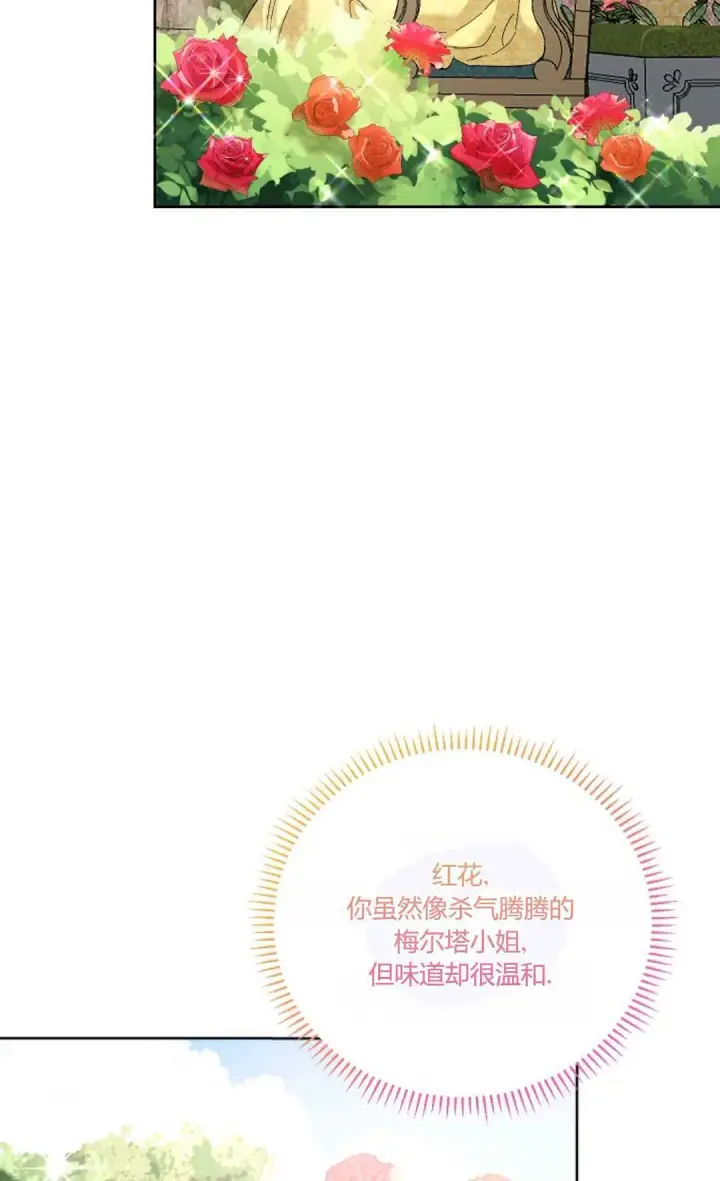 《还以为是身患绝症的丈夫？》第12话图35