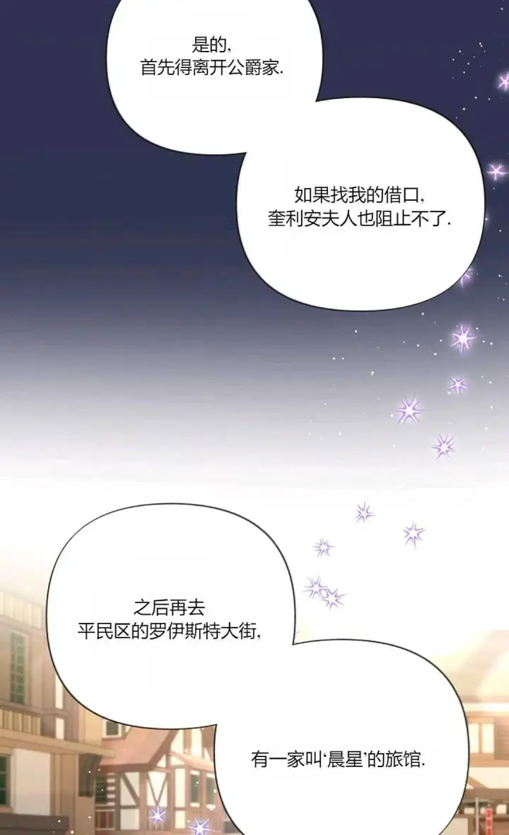 《还以为是身患绝症的丈夫？》第12话图44