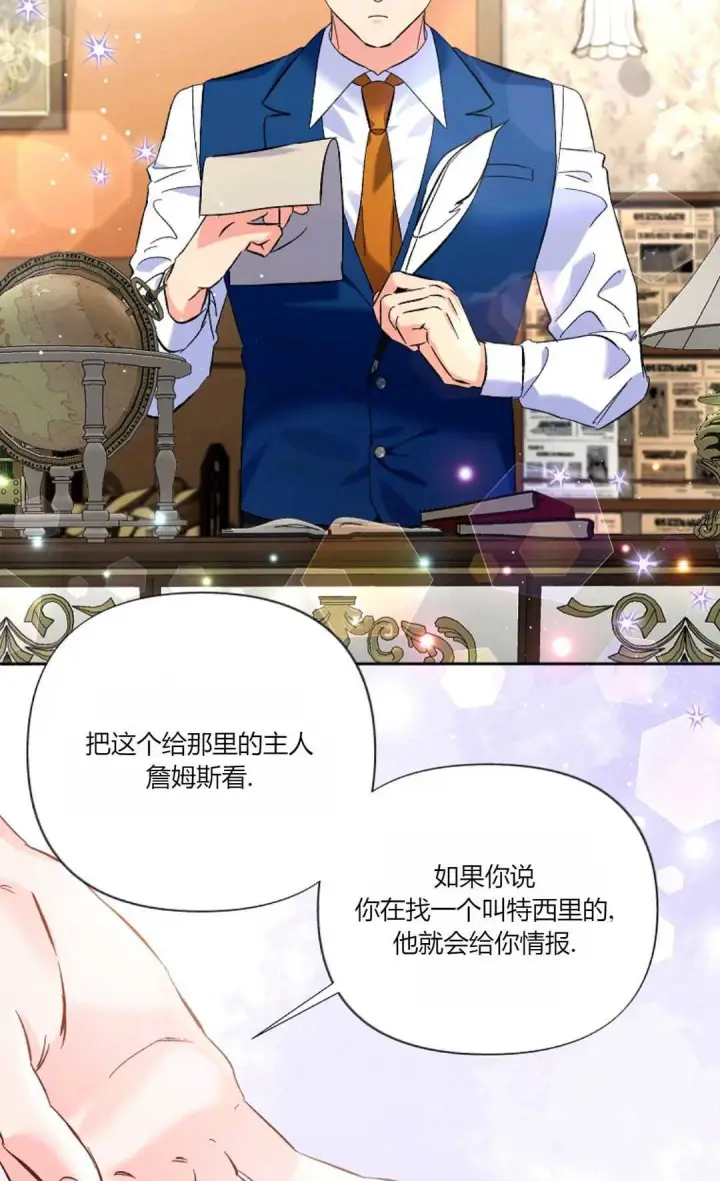 《还以为是身患绝症的丈夫？》第12话图46